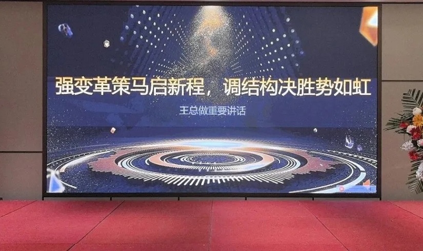 誓师燃斗志，决胜2026！jinnianhui今年会电气销售誓师大会圆满举行